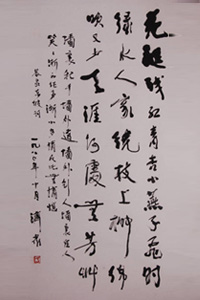 书法绘画