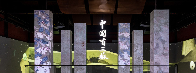 《中国有三苏——眉山苏氏的家国情怀》主题展